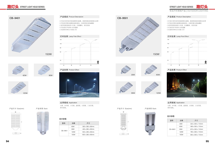 武汉LED市电路灯 LS-662