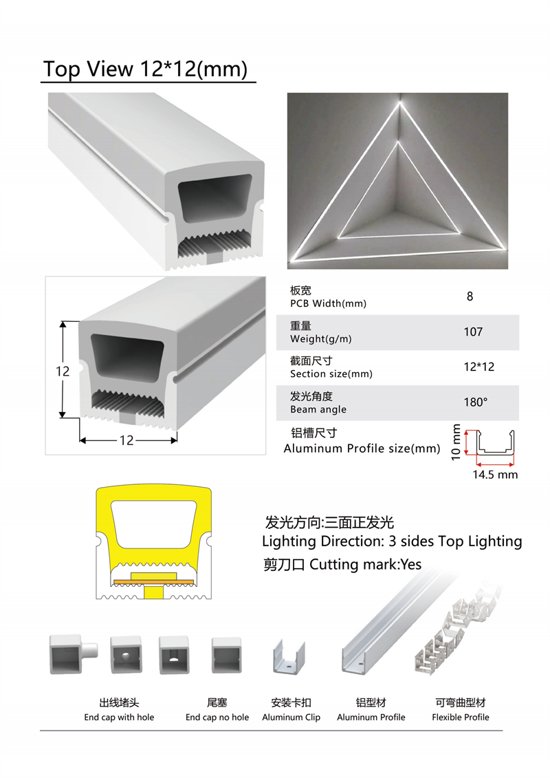 LED户外柔性防水灯带